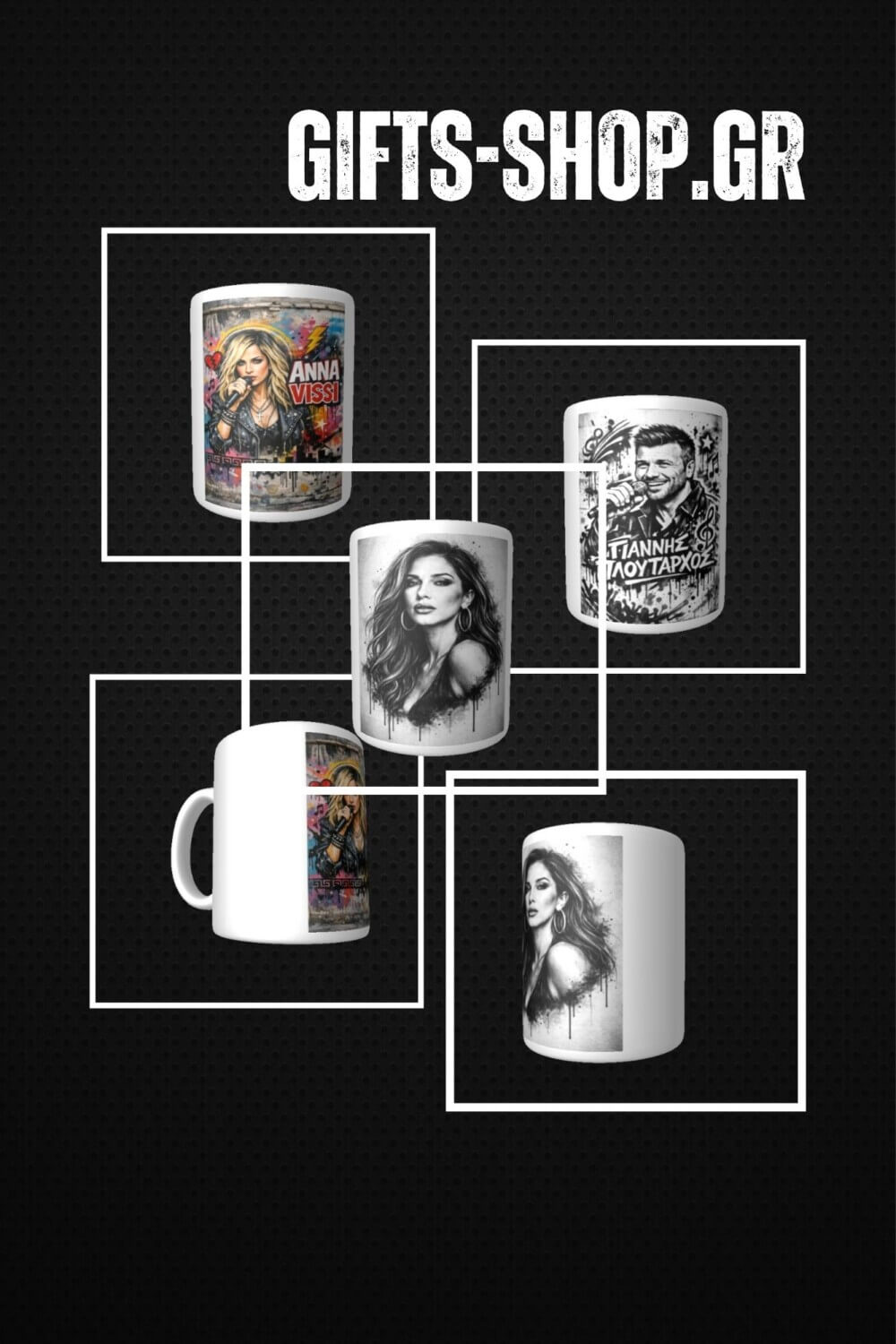 Κούπες με φιγούρες Ελλήνων Καλλιτεχνών